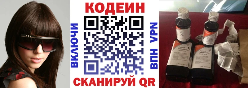 Купить закладки  Клин  Кодеиновый сироп Lean напиток Lean (лин) 