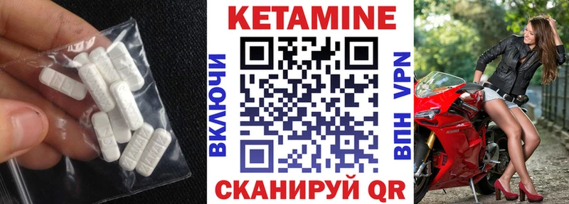 КЕТАМИН VHQ  Купить закладки  Клин 
